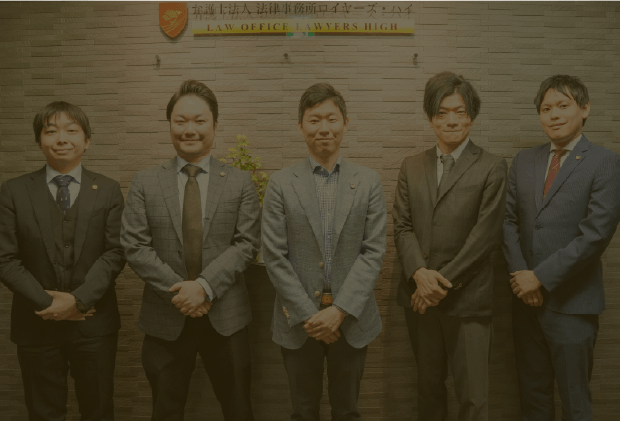 弁護士紹介